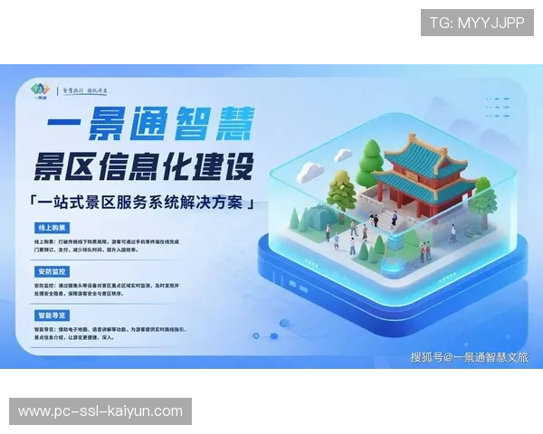 文体旅多业态票务系统打通 推出跨场景联名电子凭证