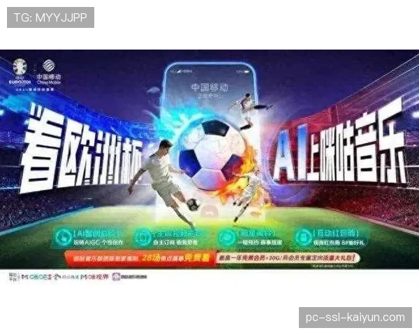 AI智能体赛中陪聊功能上线，咪咕视频打造个性化观赛体验